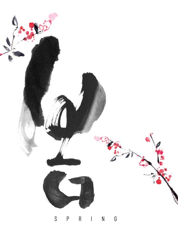 korean Calligraphy
